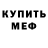 Метадон VHQ Jeffrey Muehlfelder
