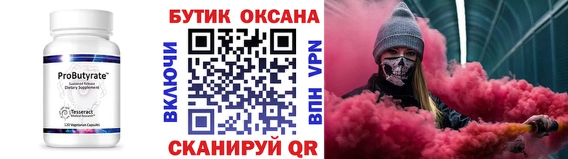 наркота Череповец Бутират жидкий экстази
