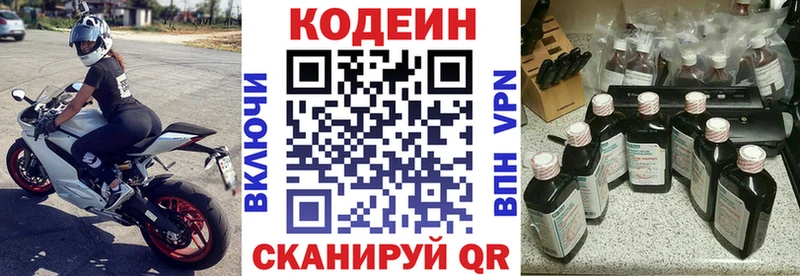 купить   darknet какой сайт  Codein Purple Drank  Череповец 