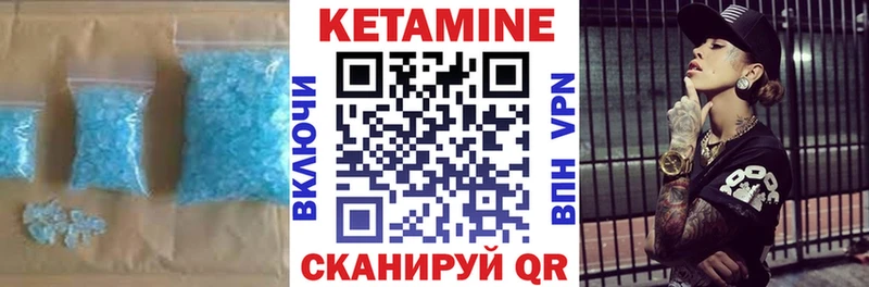 Кетамин VHQ  omg ссылка  Череповец 