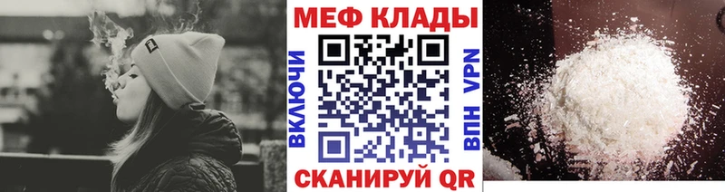 как найти наркотики Череповец Мефедрон VHQ